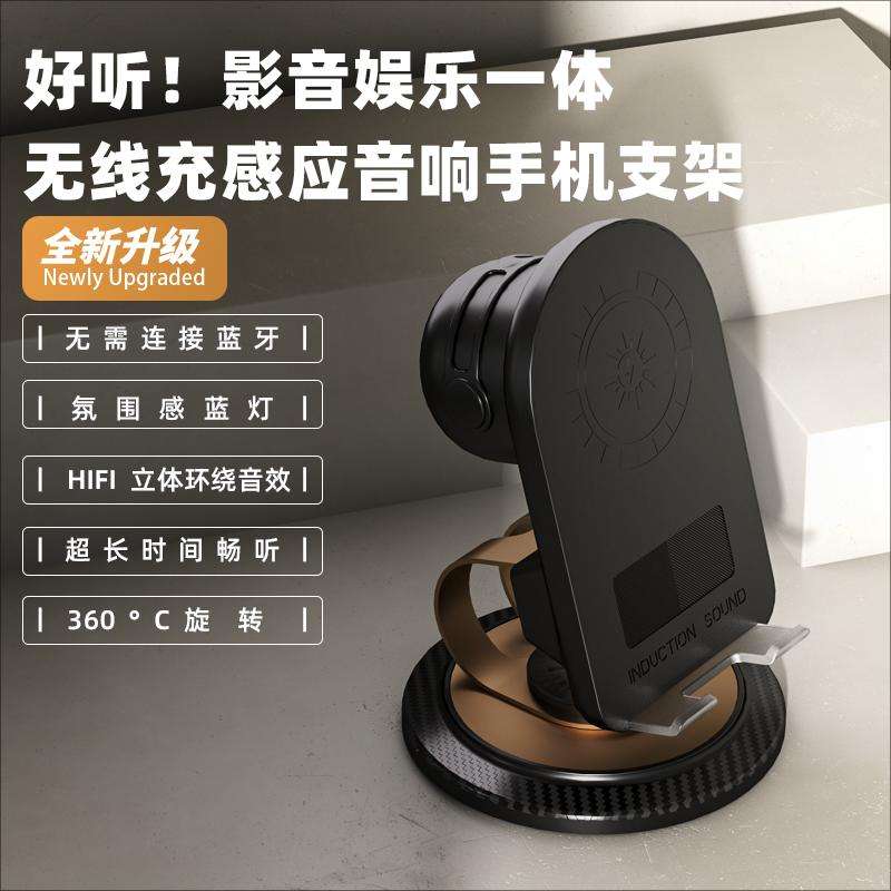 H58 Sensing Model Wireless Charger 360° Rotation Phone Stand BT Speaker - Image 6