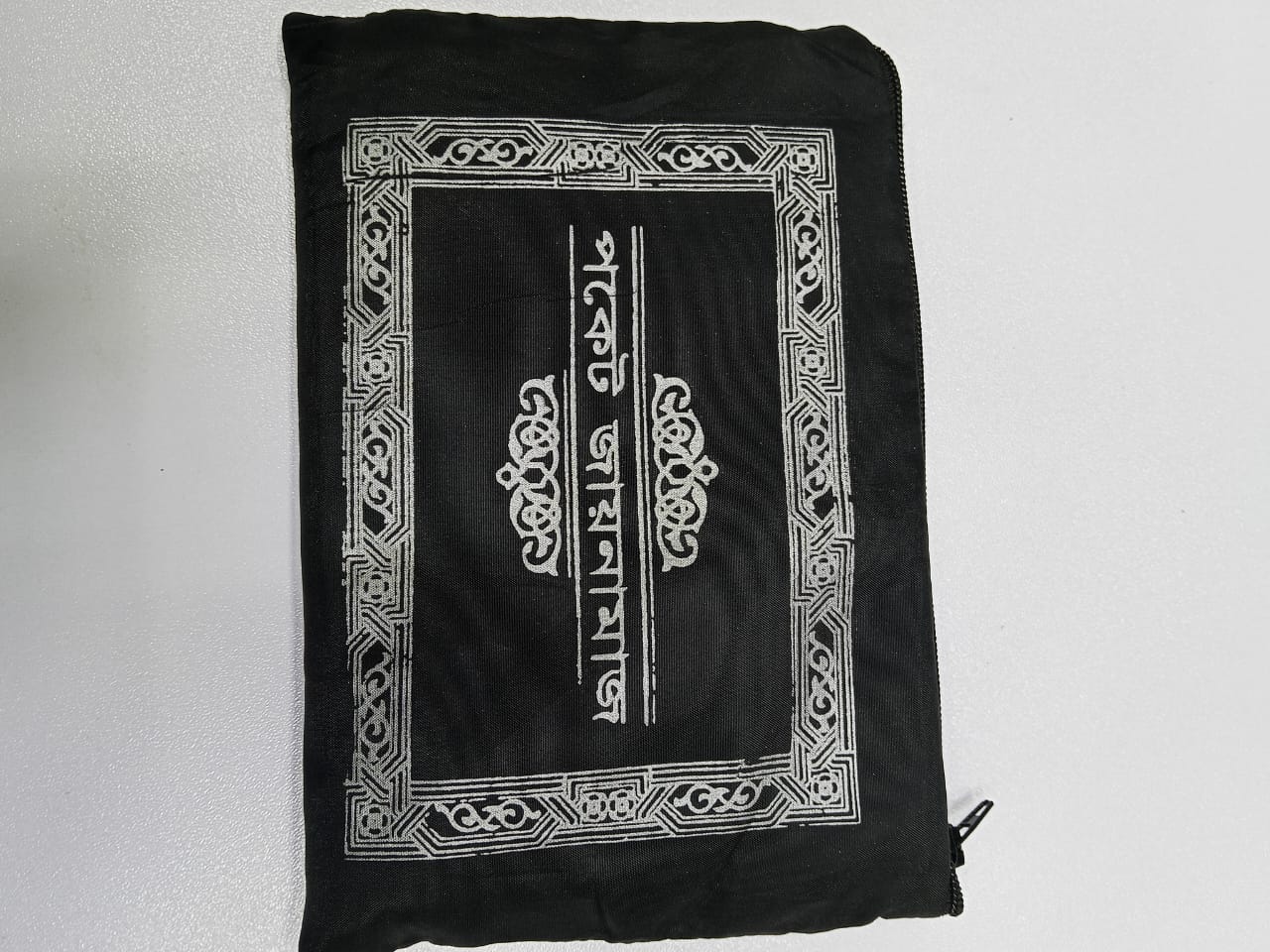 পকেট জায়নামাজ - Image 3