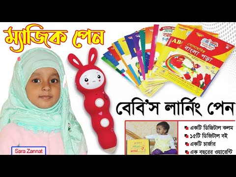 Digital Learning Pen / Baby's Teacher - Image 4