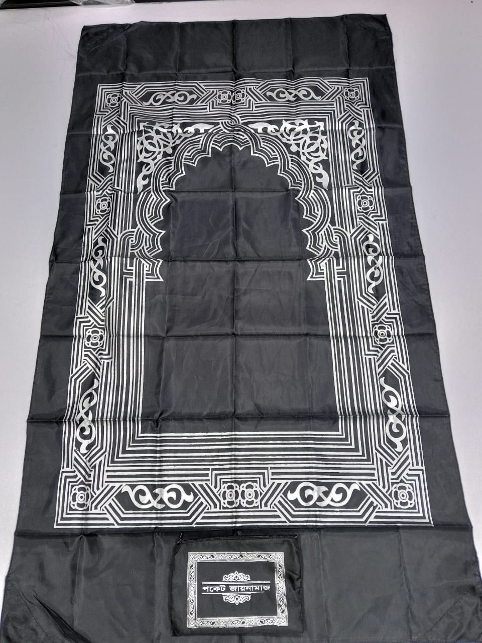 পকেট জায়নামাজ