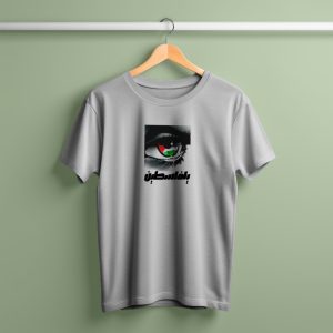 Jersey Fabrics Ya Palestine T-shirt